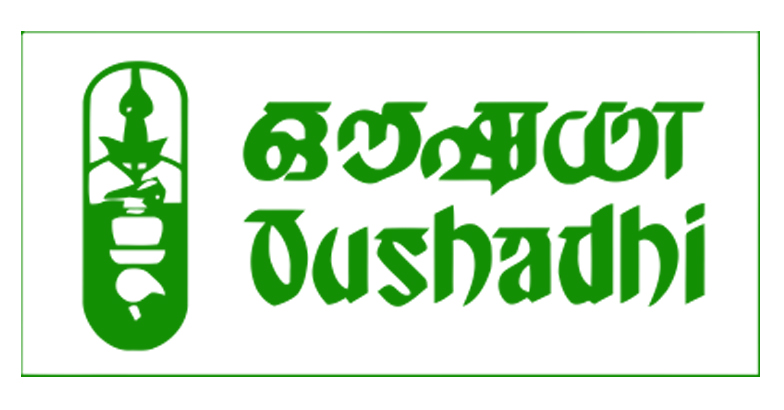ഔഷധിയില്‍ വിവിധ ഔഷധസസ്യങ്ങളുടെ തൈകള്‍ വില്‍പ്പനയ്ക്ക്