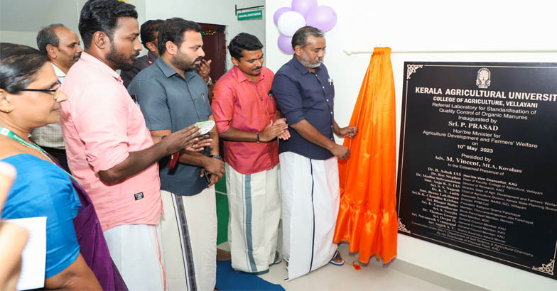 വെള്ളായണി കാര്‍ഷിക കോളേജില്‍  ജൈവവള പരിശോധനയ്ക്കായി പുതിയ ലബോറട്ടറി